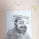 [책 후기] &#39;초한지 1&#39; - 이문열