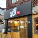 봉수육인천구월