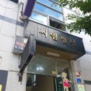 만억정흑염소 | [강릉 염소탕]올여름 보양식도 강릉 보양식 만억정 에서 어떠세요?