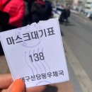 대구신당동우체국 네이버블로그