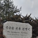 장승천 이미지