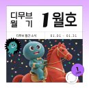디무브 티스토리