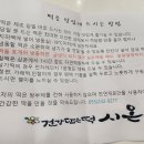 건강담은떡시온