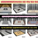 성원엘리베이터(주) 이미지