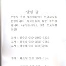 충북흥민통 회원 단무지&lt;김승근 동지&gt;의 한글교실(우암동사무소) 이미지