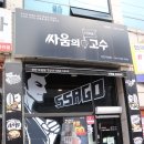 싸움의고수천안두정점