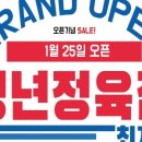 청년정육점 - 청주시 흥덕구 증안로 26-1 | 청년정육점