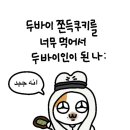 망구스디저트