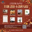 군포시생활문화센터 문화나눔터 이미지