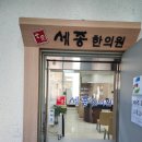우리한의원 | [울산 세종한의원] 넘어져서 왼손바닥 인대 늘어남으로 진료받은 후기