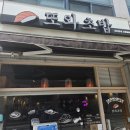 또와초밥 | 병점역 또와초밥, 계절판초밥 먹고 온 솔직 후기! 가성비까지 만족한 초밥 맛집