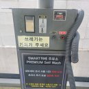 스마트위례주유소(셀프) 이미지