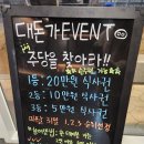 대돈가 이미지
