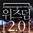 위즈덤북