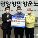 광양항만항운노동조합 이미지