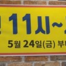 정가대박집송현점 네이버블로그
