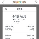 푸라닭녹번점 이미지