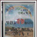 구룡초등학교 이미지