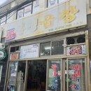 문현교차로 | 부산 문현 산청곱창