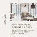 엘디플랜 네이버블로그