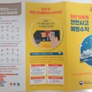 박영선심판변론인사무소 | 중앙해양안전심판원 2024 대학생 해양사고 모의심판 경연 신청 9월 30일까지