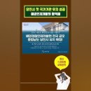 (Shorts) 당진 첫 국가기관 유치 성공…해경인재개발원 합덕에 이미지