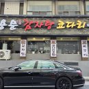 용문감자탕코다리 이미지