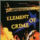 프레벤 | [범죄의 요소]를 보고