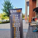 정가네김밥분식 이미지