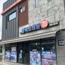 영덕고래불회