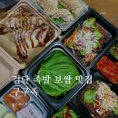 구구족 검단점 | 검단 족발 보쌈 맛집 구구족 내돈내산 후기