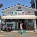 푸른섬사진관 | 군산 1박 2일 여행 코스 추천 군산 시내에서 선유도, 장자도 대장봉까지