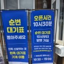 [강원도 고성 맛집] 아야진 해변 필수 코스, 웨이팅이 아깝지 않은 '오미냉면' 내돈내산 후기! 🍜