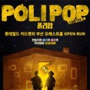 폴리팝 두들팝ver2 이미지