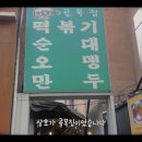 골목분식 - 북구 | 골목분식