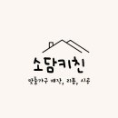 좋아요인테리어
