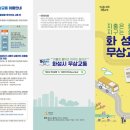 대중교통혁신추진단 뉴스프리존