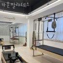 카운필라테스 | 무실동필라테스 원주시 재활 체형교정 카운필라테스 가격 주차 후기