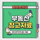 군산금수저공인중개사사무소 이미지