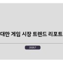 주식회사 나딕게임즈 인벤