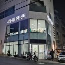 사당종합체육관 | 동작구민들 주목! 사당 부르는 버스 4월까지 무료~ 동작call버스 후기
