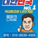 명성LED조명 이미지