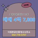 다정한공인중개사사무소 | 학하동 포레나대전학하 110동 매매 다정한공인중개사사무소