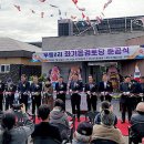 무릉2리경로당 이미지
