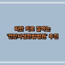 천안자생한방병원 이미지