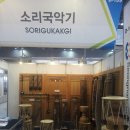 소리국악기 이미지