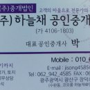 하늘채공간공인중개사사무소 이미지