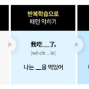 왕초보 중국어 회화 이미지