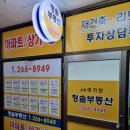 무학부동산공인중개사사무소 이미지