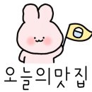 송도만두리치 이미지